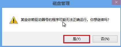 一招轻松修改win8磁盘图标