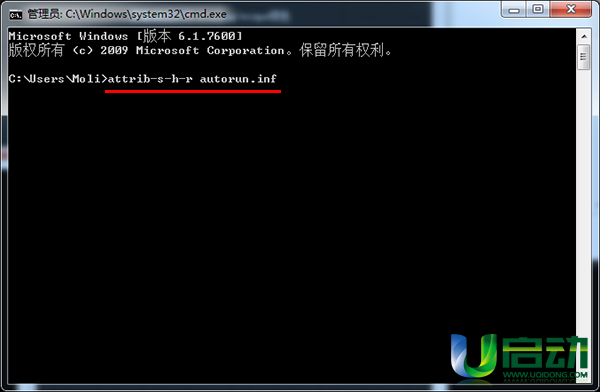 dos命令删除u盘autorun.inf病毒