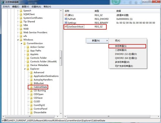 教你一招搞定win7系统搜索功能无法使用问题