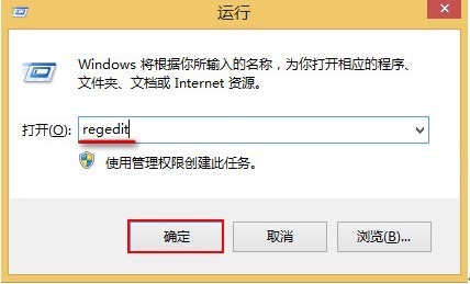 怎样将Win8系统全屏截图保存至桌面