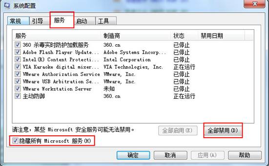 解决Win7提示配置Windows更新失败