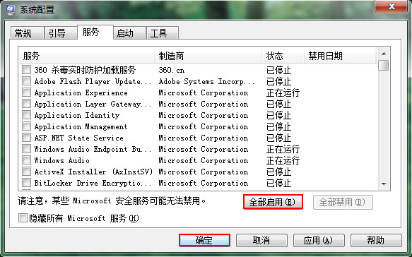 解决Win7提示配置Windows更新失败