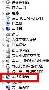 一招搞定win8系统无线网络经常受限问题