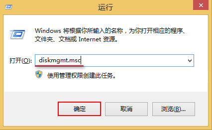 如何在Win8系统打开磁盘管理器