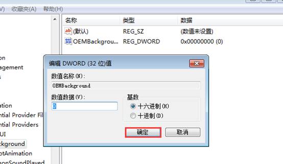 替换win7系统开机动画的方法