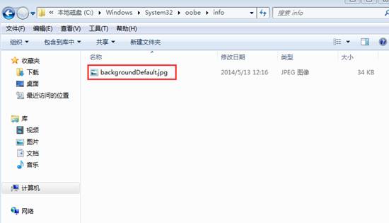 替换win7系统开机动画的方法