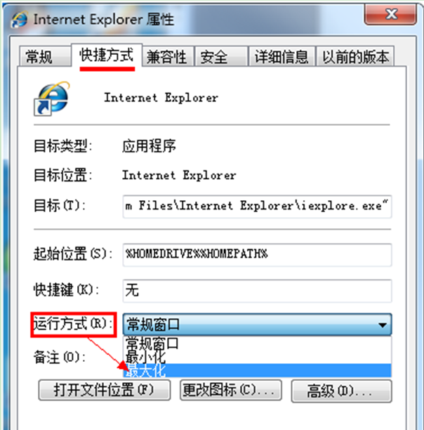 windows7旗艦版ie打開窗口總是小屏幕的解決方法_ 好用u盤啟動盤製作