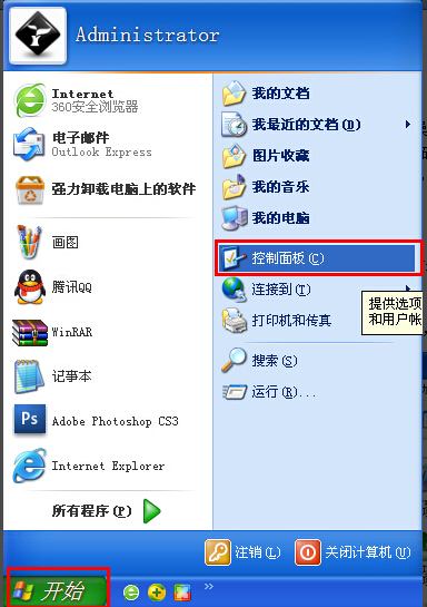 windows xp系统无法正常关机解决方法