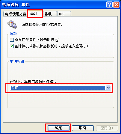 windows xp系统无法正常关机解决方法