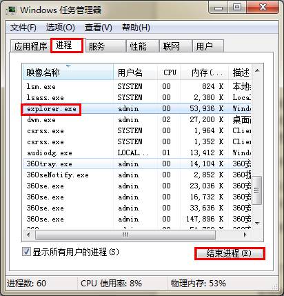 小技巧教你快速解决桌面卡死的问题