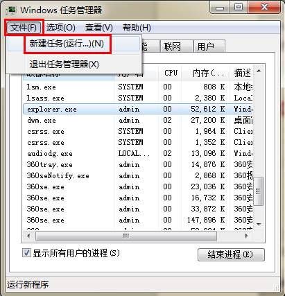 小技巧教你快速解决桌面卡死的问题