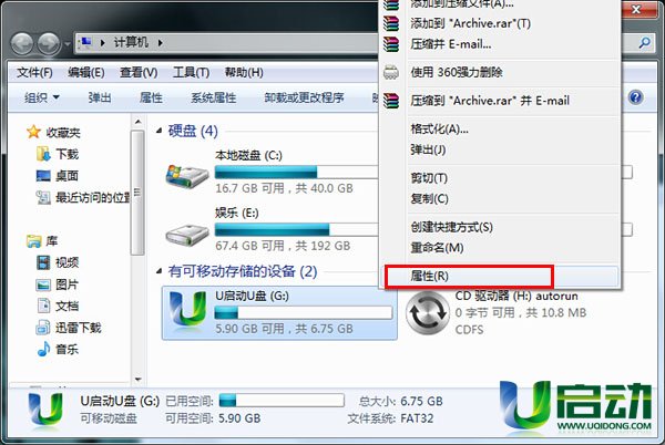 简单介绍u盘空文件夹无法删除解决方法