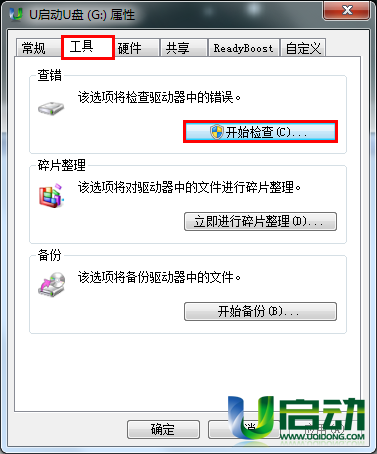 简单介绍u盘空文件夹无法删除解决方法