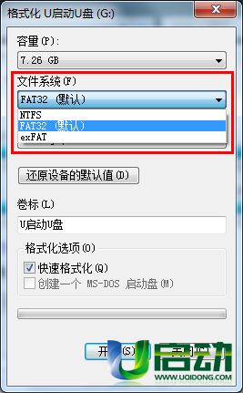 windows操作系统快速格式化u盘怎么操作