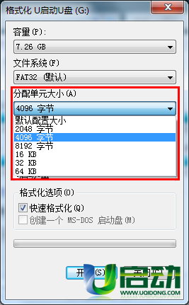 windows操作系统快速格式化u盘怎么操作