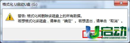 windows操作系统快速格式化u盘怎么操作