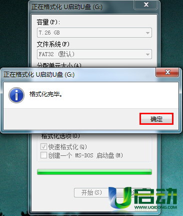 windows操作系统快速格式化u盘怎么操作