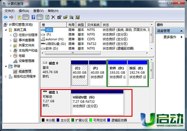 u盘图标不显示怎么打开