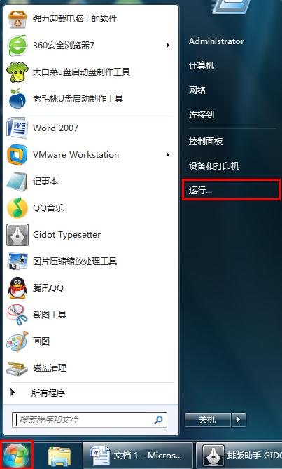 win7系统查看安装时间的诀窍