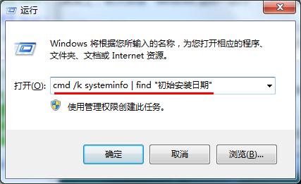 win7系统查看安装时间的诀窍