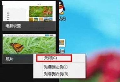 win8系统如何关闭开始中打开的程序