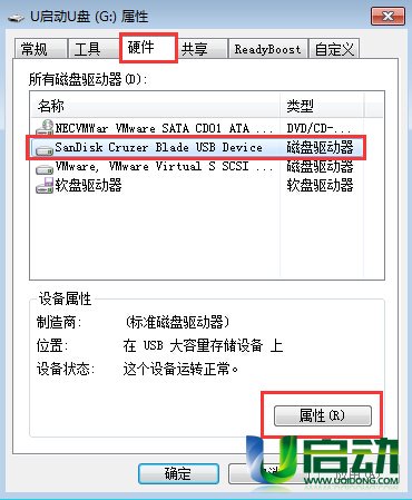 如何让U盘安全拔除避免数据丢失